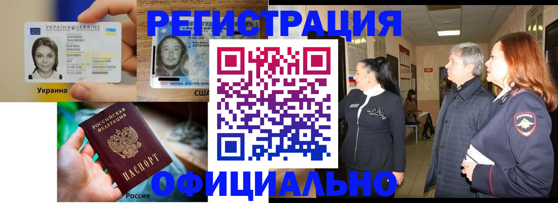 временная регистрация в Новокубанске